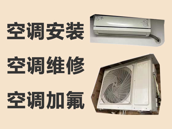 北京空调维修服务-空调清洗